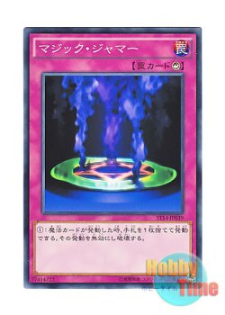 画像1: 日本語版 ST14-JP039 Magic Jammer マジック・ジャマー (ノーマル)