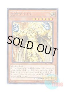 英語版 プレイマット YCS 2013 混沌の黒魔術師