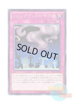 画像1: 日本語版 ST14-JPA08 Call of the Haunted リビングデッドの呼び声 (ノーマル)