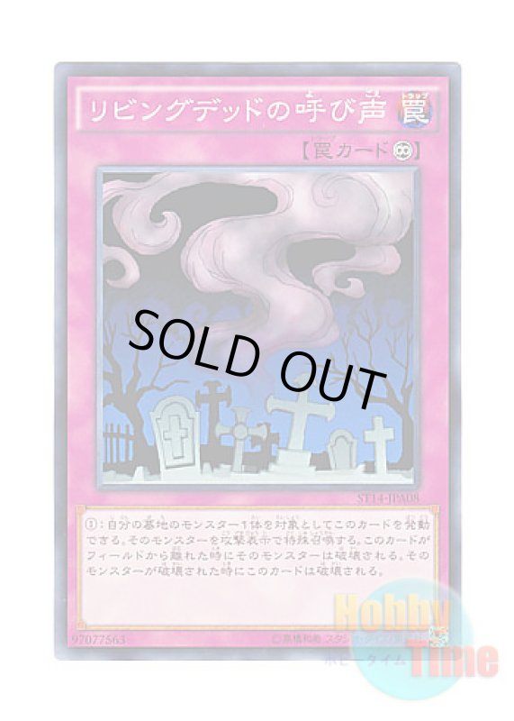 画像1: 日本語版 ST14-JPA08 Call of the Haunted リビングデッドの呼び声 (ノーマル) (1)