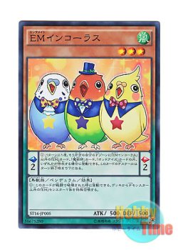 画像1: 日本語版 ST16-JP005 Performapal Parrotrio EMインコーラス (スーパーレア)