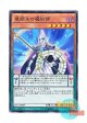 日本語版 ST16-JP009 Stargazer Magician 星読みの魔術師 (ノーマル)