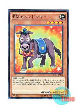 画像1: 日本語版 ST16-JP012 Performapal Secondonkey EMセカンドンキー (ノーマル)