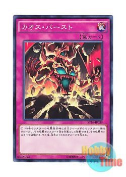 画像1: 日本語版 ST16-JP039 Chaos Burst カオス・バースト (ノーマル)
