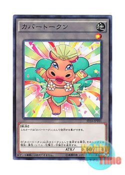 画像1: 日本語版 ST16-JPT01 Hippo Token: Orange カバートークン：オレンジ (ノーマル)