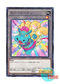 画像1: 日本語版 ST16-JPT03 Hippo Token: Green カバートークン：グリーン (ノーマル)