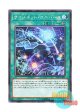 日本語版 ST17-JP021 Cynet Universe サイバネット・ユニバース (ノーマル・パラレル)