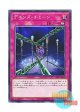 日本語版 ST17-JP039 Fiendish Chain デモンズ・チェーン (ノーマル)