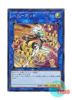 画像1: 日本語版 ST17-JP042 Honeybot ハニーボット (スーパーレア)