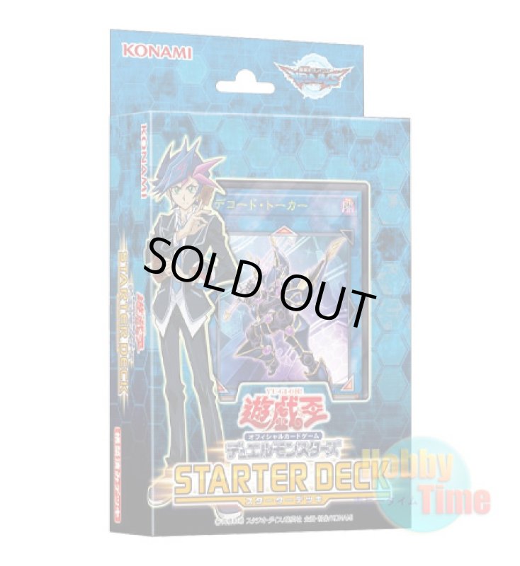 画像1: 日本語版 Starter Deck 2017 スターターデッキ2017 (1)