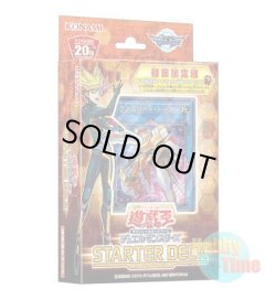 画像1: 日本語版 Starter Deck 2018 スターターデッキ2018 初回限定版