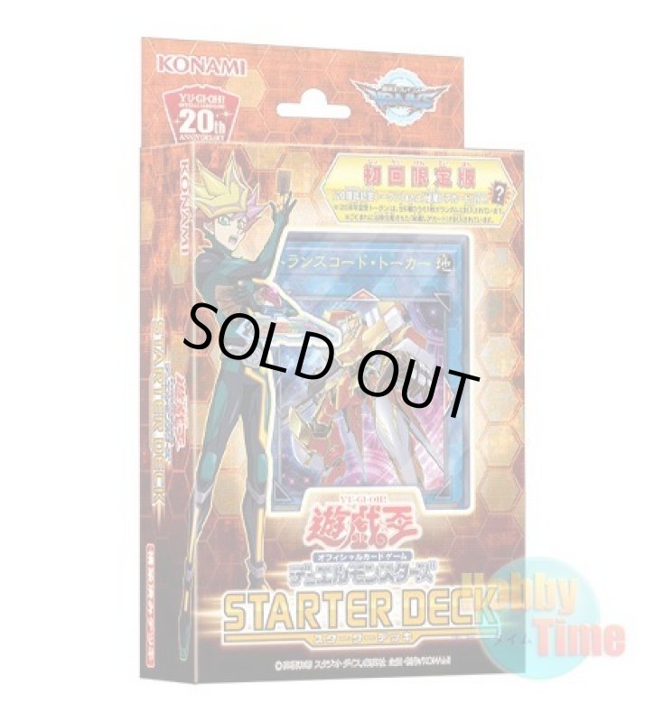 画像1: 日本語版 Starter Deck 2018 スターターデッキ2018 初回限定版 (1)