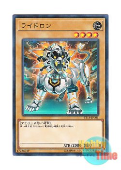 画像1: 日本語版 ST18-JP001 Leotron ライドロン (ノーマル・パラレル)