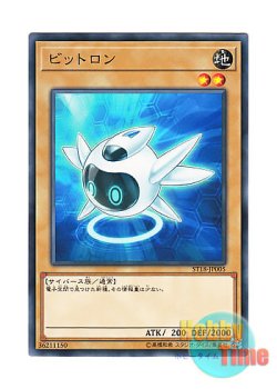 画像1: 日本語版 ST18-JP005 Bitron ビットロン (ノーマル)