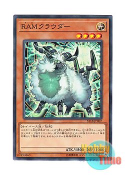 画像1: 日本語版 ST18-JP007 RAM Clouder RAMクラウダー (ノーマル)