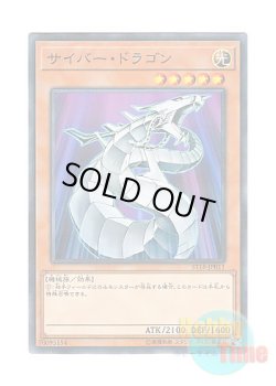 画像1: 日本語版 ST18-JP011 Cyber Dragon サイバー・ドラゴン (ノーマル・パラレル)