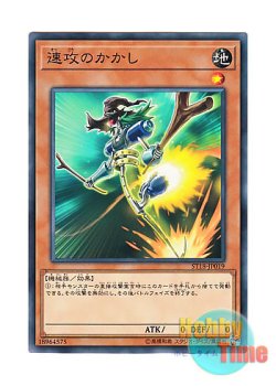 画像1: 日本語版 ST18-JP019 Swift Scarecrow 速攻のかかし (ノーマル)