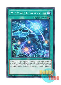 画像1: 日本語版 ST18-JP022 Cynet Universe サイバネット・ユニバース (ノーマル)