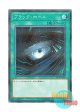 日本語版 ST18-JP024 Dark Hole ブラック・ホール (ノーマル・パラレル)