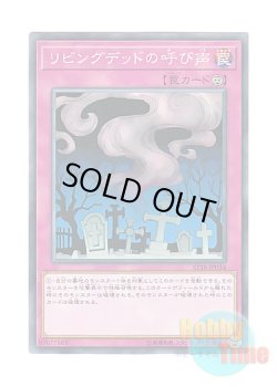 画像1: 日本語版 ST18-JP034 Call of the Haunted リビングデッドの呼び声 (ノーマル)