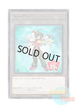 画像1: 日本語版 ST18-JPT05 Token: Yuya トークン：遊矢 (ノーマル)