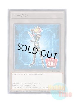 画像1: 日本語版 ST18-JPT06 Token: Playmaker トークン：プレイメーカー (ノーマル)