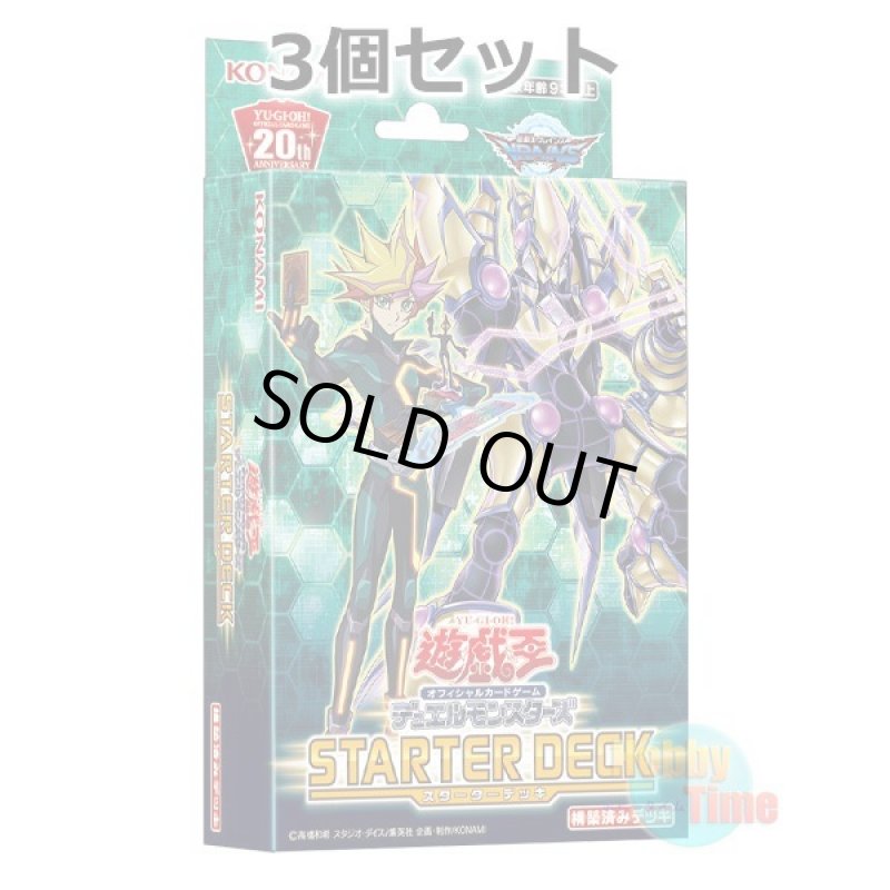 画像1: ★ 3個セット ★日本語版 Starter Deck 2019 スターターデッキ2019 (1)