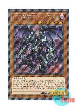 画像1: 日本語版 VS15-JPD00 D/D/D Dragon King Pendragon DDD覇龍王ペンドラゴン (エクストラシークレットレア)