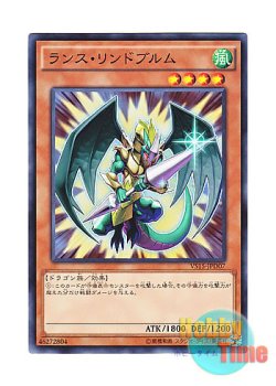 画像1: 日本語版 VS15-JPD07 Lancer Lindwurm ランス・リンドブルム (ノーマル)