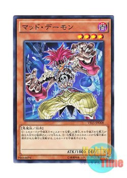 画像1: 日本語版 VS15-JPD08 Mad Archfiend マッド・デーモン (ノーマル)