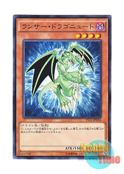 画像1: 日本語版 VS15-JPD10 Lancer Dragonute ランサー・ドラゴニュート (ノーマル)
