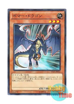 画像1: 日本語版 VS15-JPD12 Exploder Dragon ボマー・ドラゴン (ノーマル・パラレル)