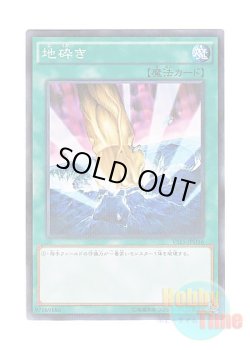 画像1: 日本語版 VS15-JPD16 Smashing Ground 地砕き (ノーマル・パラレル)