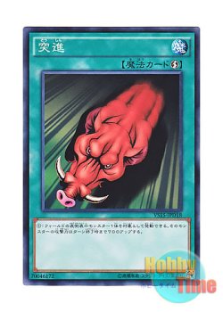 画像1: 日本語版 VS15-JPD18 Rush Recklessly 突進 (ノーマル)