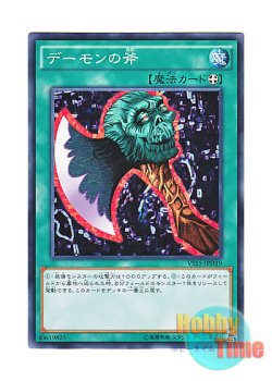 画像1: 日本語版 VS15-JPD19 Axe of Despair デーモンの斧 (ノーマル)