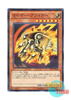 画像1: 日本語版 VS15-JPS04 Kaiser Glider カイザー・グライダー (ノーマル・パラレル)