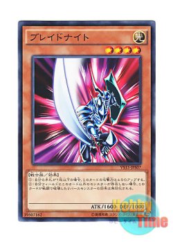 画像1: 日本語版 VS15-JPS07 Blade Knight ブレイドナイト (ノーマル)