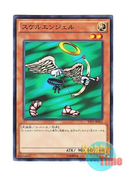 画像1: 日本語版 VS15-JPS11 Skelengel スケルエンジェル (ノーマル)