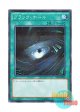 日本語版 VS15-JPS14 Dark Hole ブラック・ホール (ノーマル・パラレル)