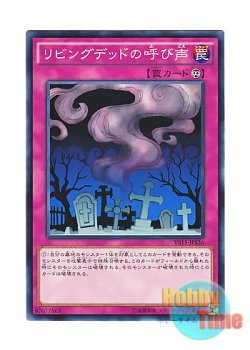 画像1: 日本語版 VS15-JPS26 Call of the Haunted リビングデッドの呼び声 (ノーマル)