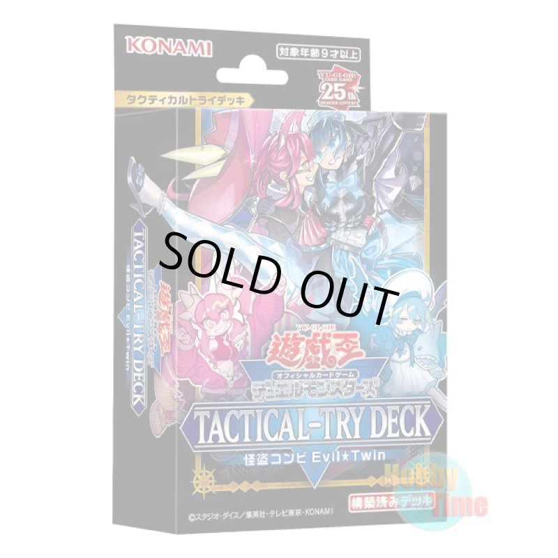 画像1: 日本語版 Tactical-Try Deck: Evil★Twin the Kaito Pair タクティカルトライデッキ：怪盗コンビEvil★Twin (1)