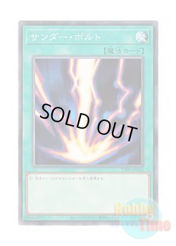 画像1: 日本語版 TT01-JPA20 Raigeki サンダー・ボルト (ノーマル)