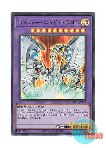 限界特価！【旧アジア】サイバーエンドドラゴン／Cyber End Dragon 状態B〕☆旧アジア☆サイバーエンドドラゴン【レリーフ】{CRV-AE036
