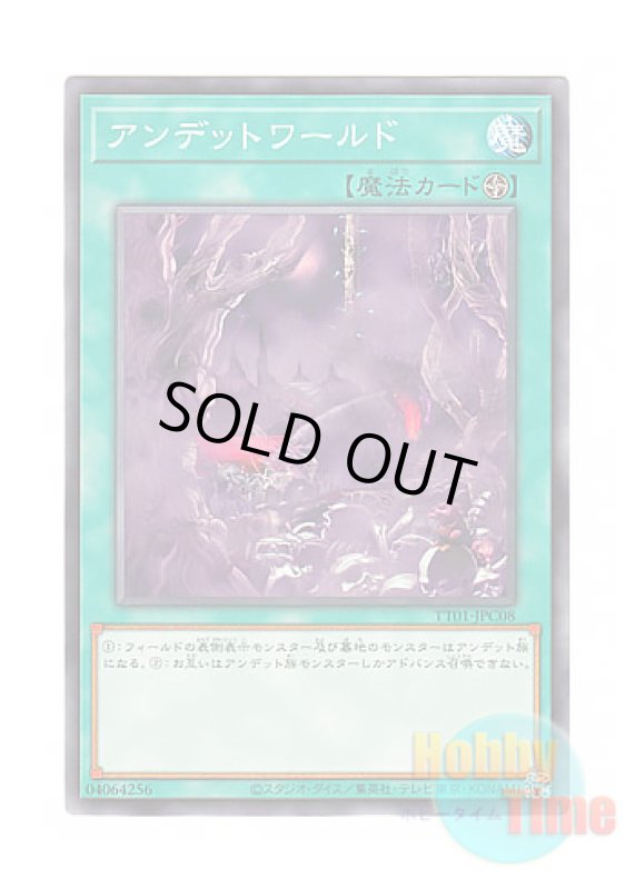 画像1: 日本語版 TT01-JPC08 Zombie World アンデットワールド (ノーマル) (1)