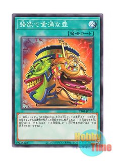 英語版 MP20-EN030 Pot of Extravagance 強欲で金満な壺 (プリズマ