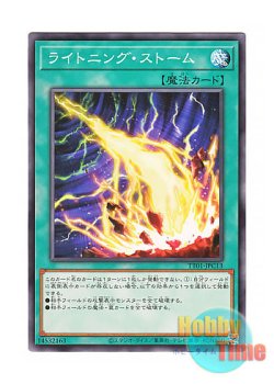 画像1: 日本語版 TT01-JPC13 Lightning Storm ライトニング・ストーム (ノーマル)