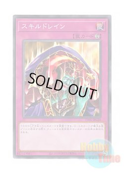 画像1: 日本語版 TT01-JPC20 Skill Drain スキルドレイン (ノーマル)