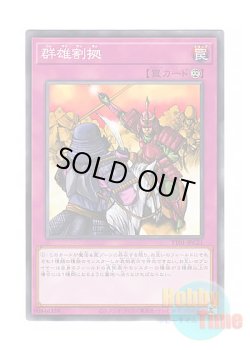 画像1: 日本語版 TT01-JPC21 Rivalry of Warlords 群雄割拠 (ノーマル)