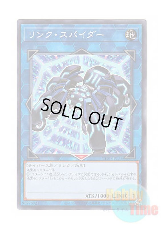 画像1: 日本語版 TT01-JPC34 Link Spider リンク・スパイダー (ノーマル) (1)