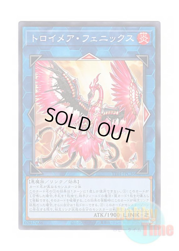 画像1: 日本語版 TT01-JPC36 Knightmare Phoenix トロイメア・フェニックス (ノーマル) (1)